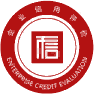 中国招标投标企业信用